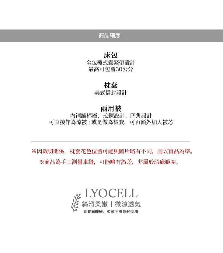 MIT簡約萊賽爾天絲床包 單人/雙人/加大/特大 枕套 床包 鋪棉兩用被 棉被