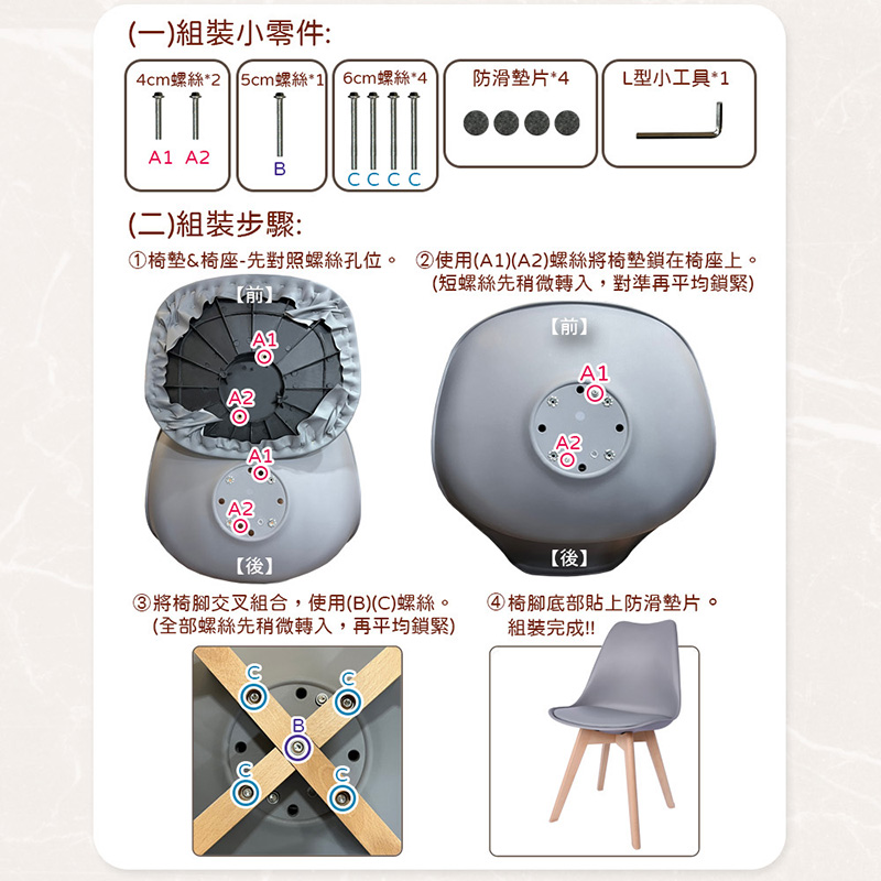 北歐風鬱金香復刻餐椅 2入組