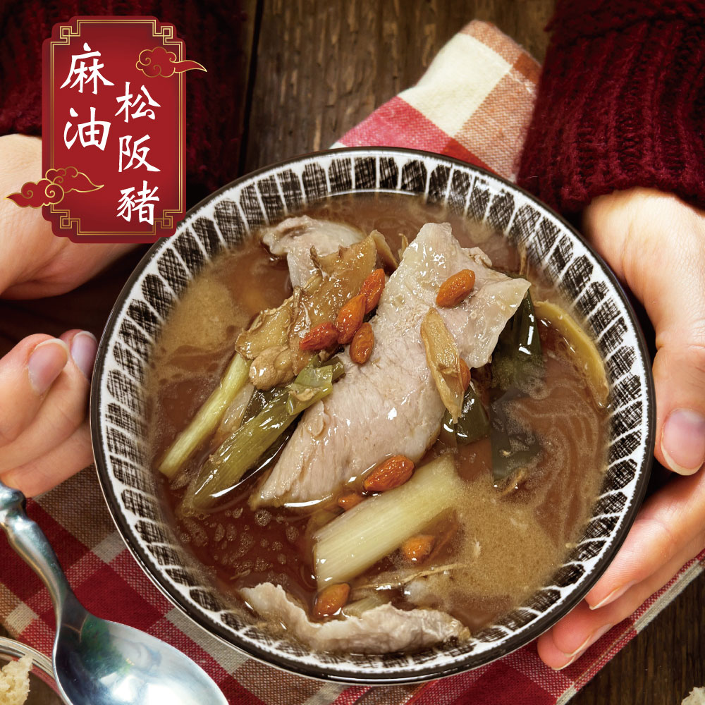 【赤豪家庭私廚】麻油松坂豬組合(僧帽肌200g+麻油包100g)松坂豬肉 麻油湯