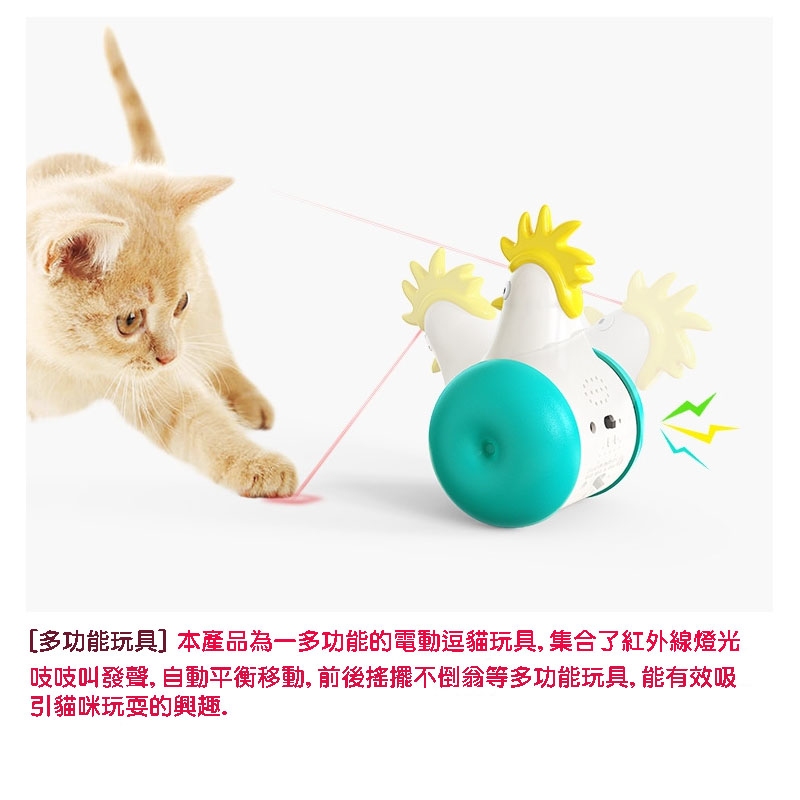       【寵物來了】激光不倒翁發聲玩具 / 4色可選(逗貓玩具 / 紅外線