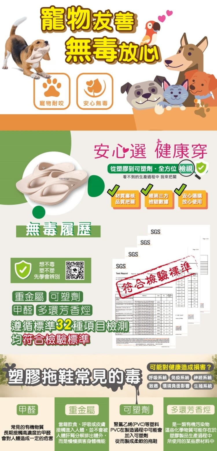 【ATTA】SilicStep 矽晶減塑環保足弓夾腳拖鞋 ISO認證