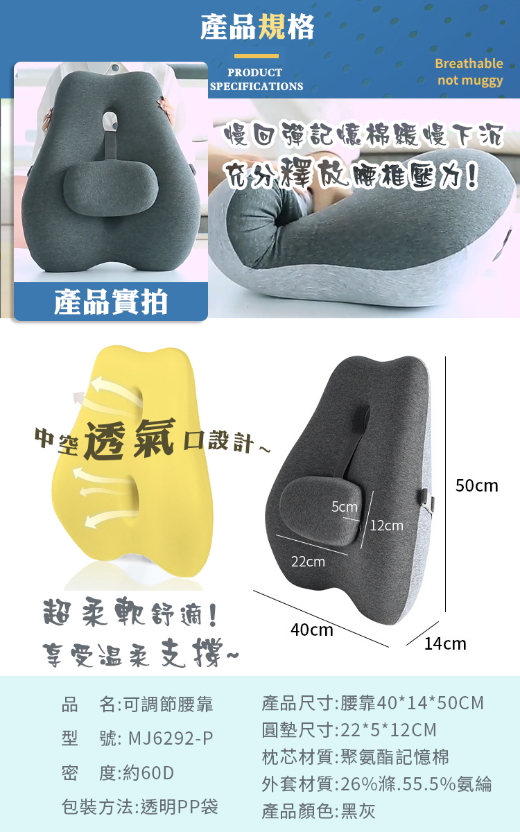 【WIDE VIEW】透氣記憶棉腰靠枕墊(MJ6292)