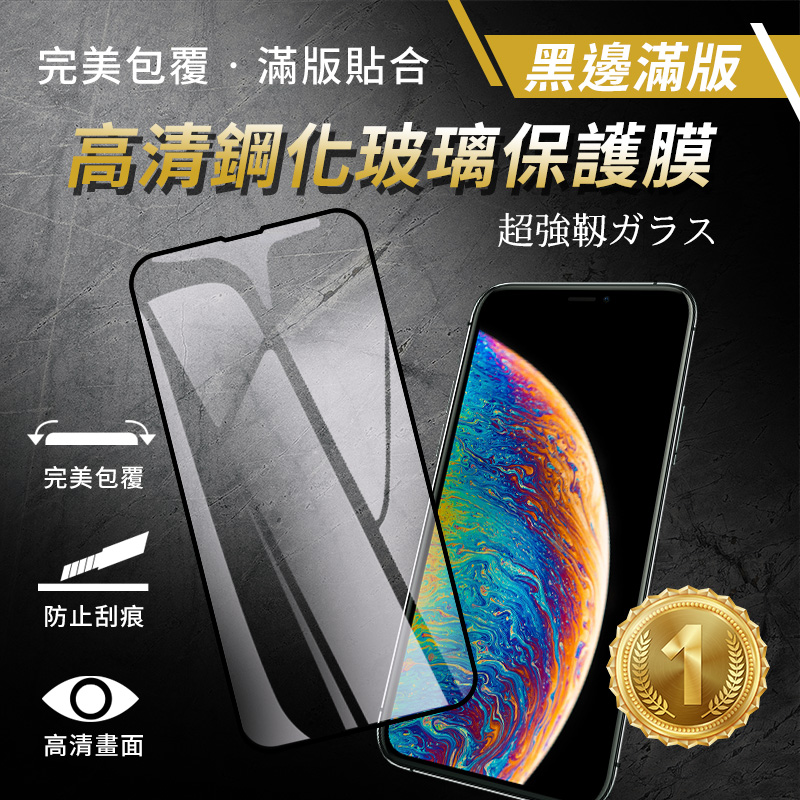       【DAYA】iPhone 13 Mini/iPhone 13 3D