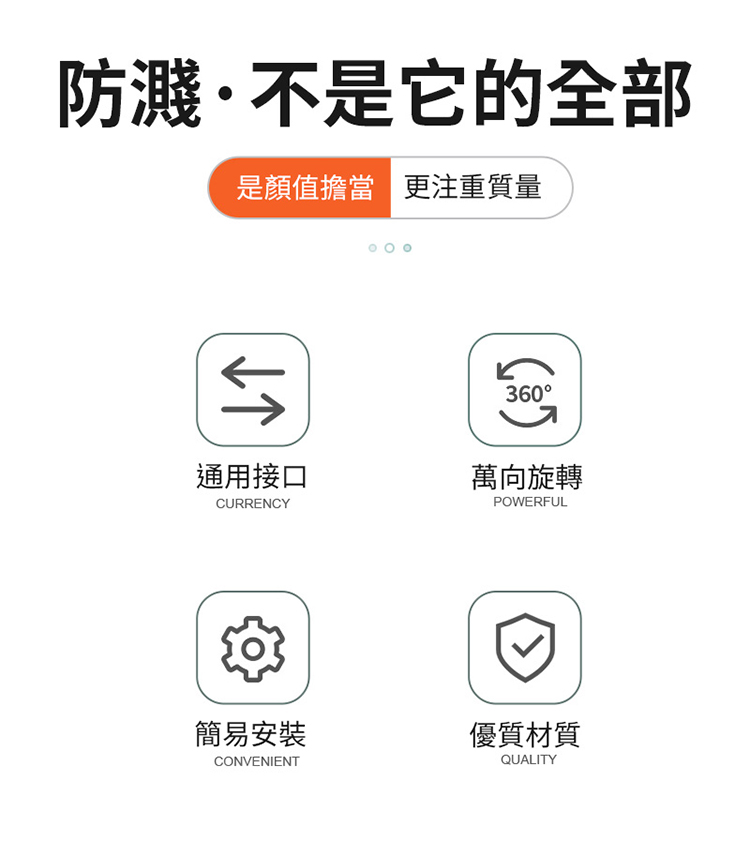 雙出水水龍頭水管組/萬用水龍頭水管