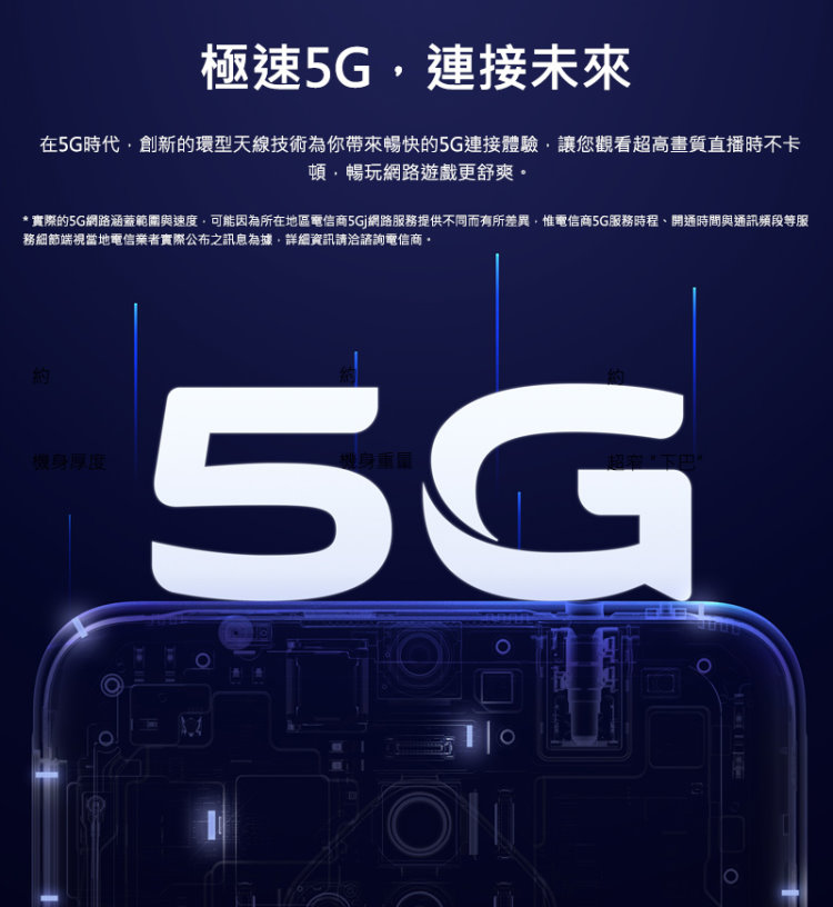 vivo X50e 5G (8G/128G) 6.44吋 四鏡頭智慧型手機