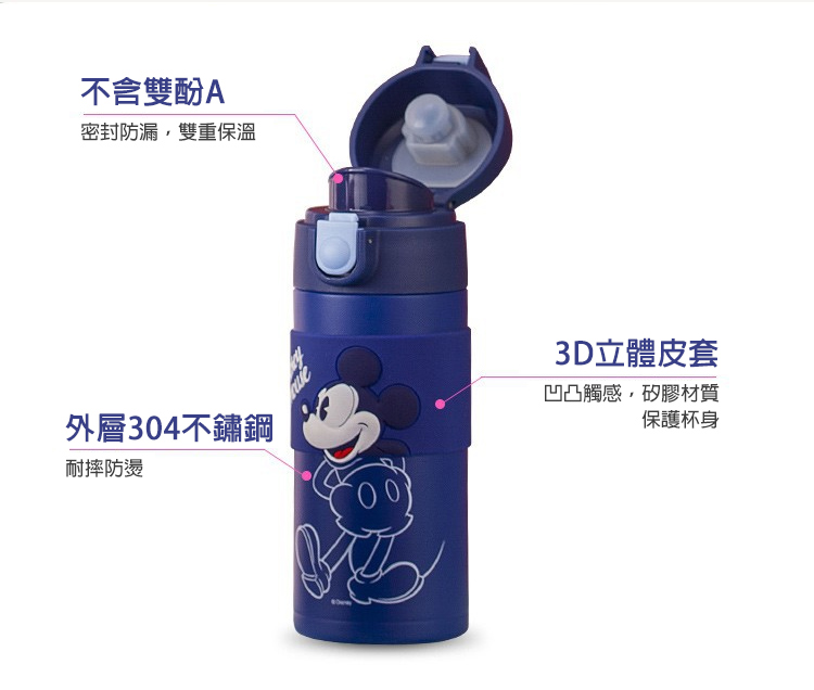       【優貝選】迪士尼米奇 兩用雙杯蓋 保冷/保溫 直飲式兒童水壺 辦公
