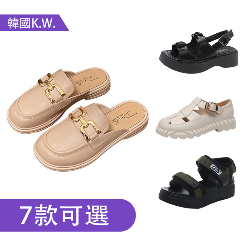 精品式百搭楔型厚底涼鞋 拖鞋 娃娃鞋 樂福鞋 休閒鞋 (七款任選)