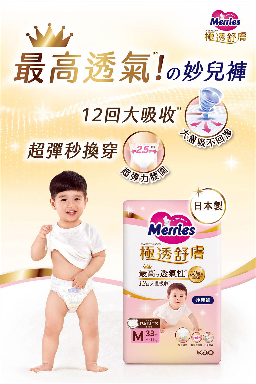 【妙而舒】極透舒膚黏貼型NB-XL 箱購 尿布 紙尿褲 隱形尿布