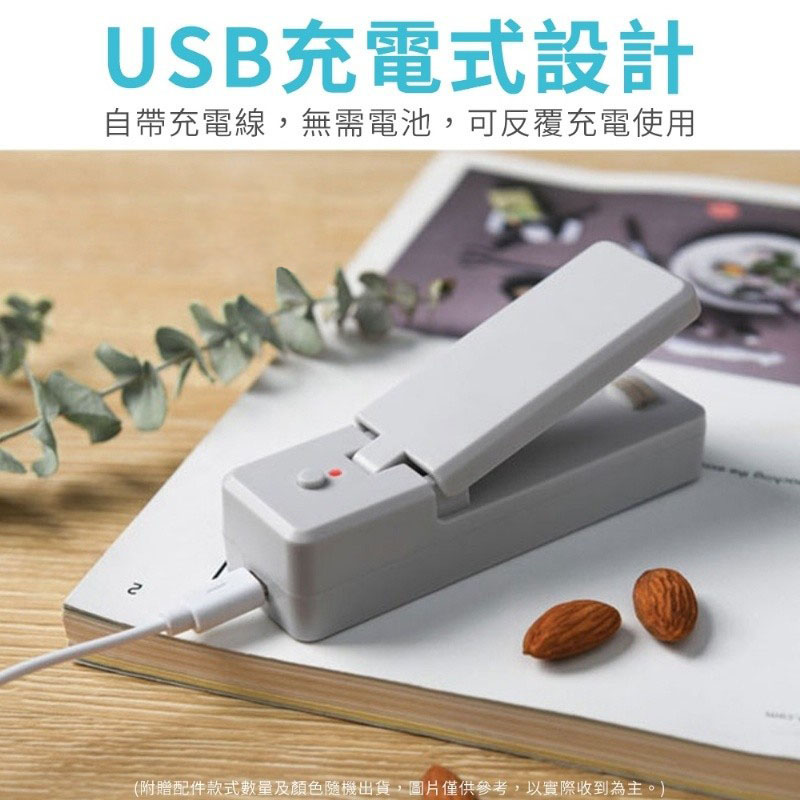 原粹共和國USB便攜磁吸式封口神器