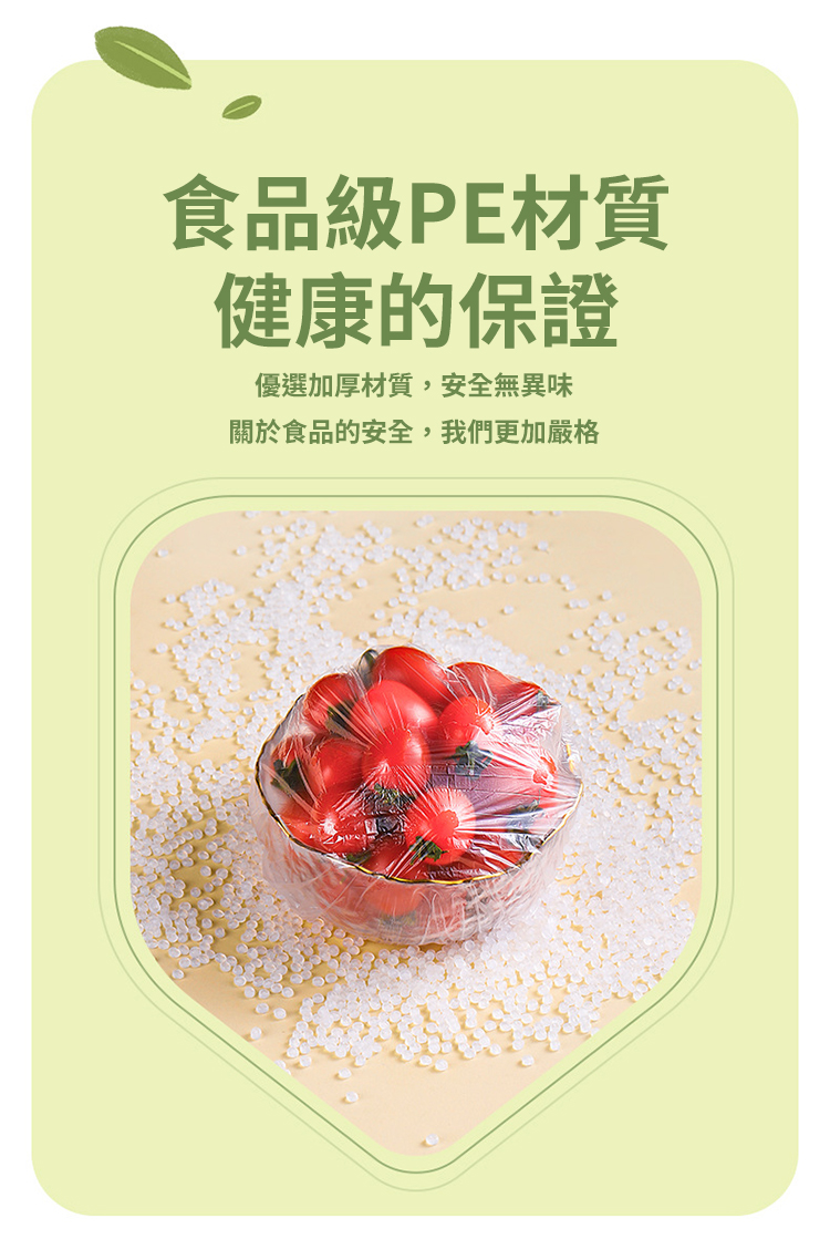 一次性大包裝鬆緊食物保鮮膜罩 食物保鮮罩 食物罩