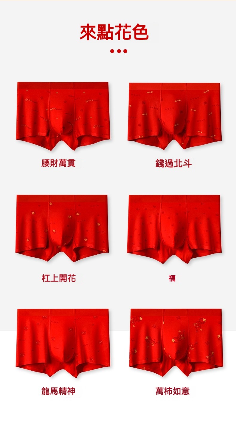 鴻運龍年開運全棉男士舒適印花平口褲 6款2XL-4XL  紅色內褲
