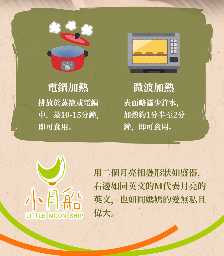 【小月船】美味包子自由選 