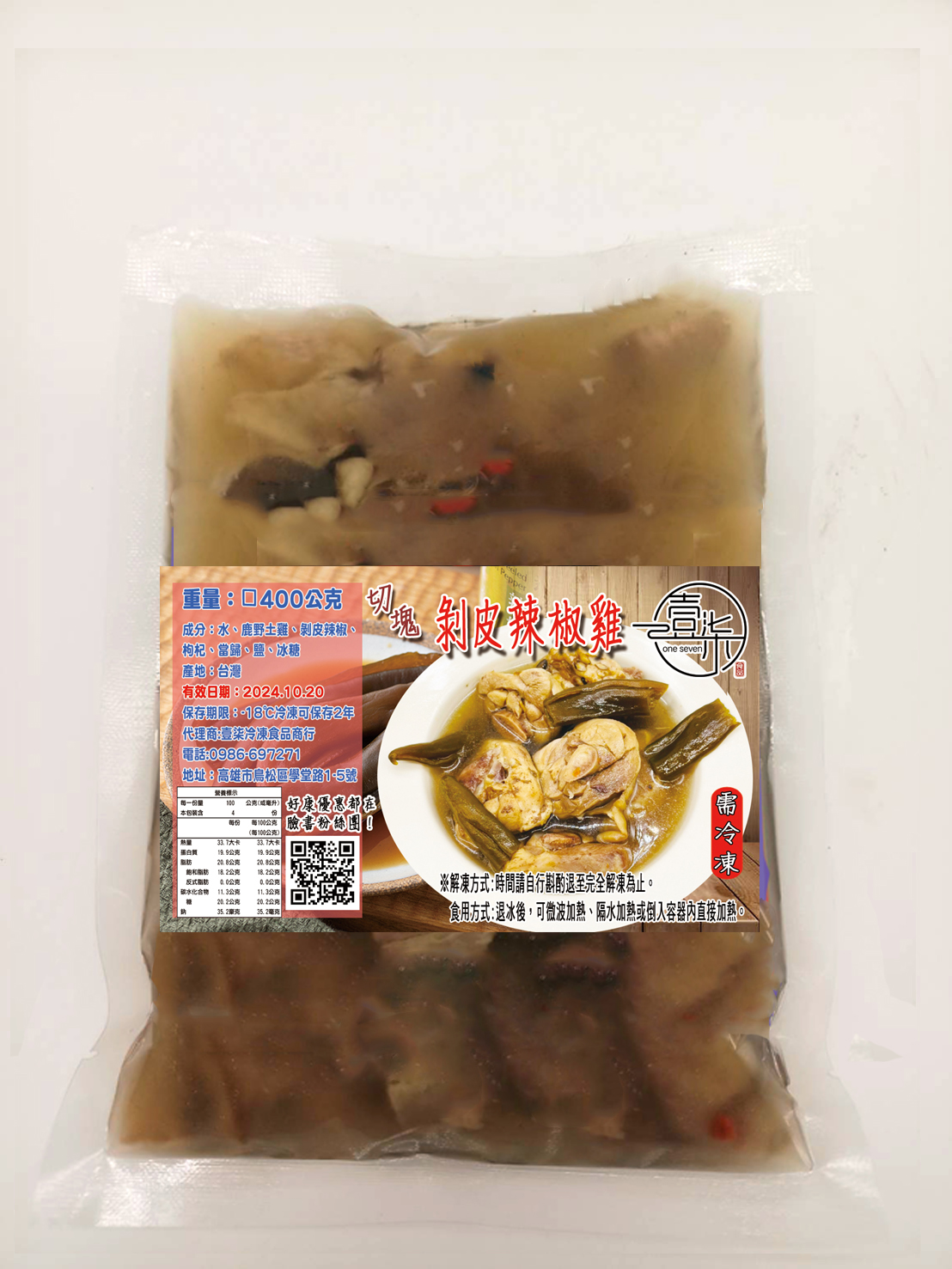 【517】台灣傳統補氣湯品任選400g(多款雞湯/藥燉排骨)