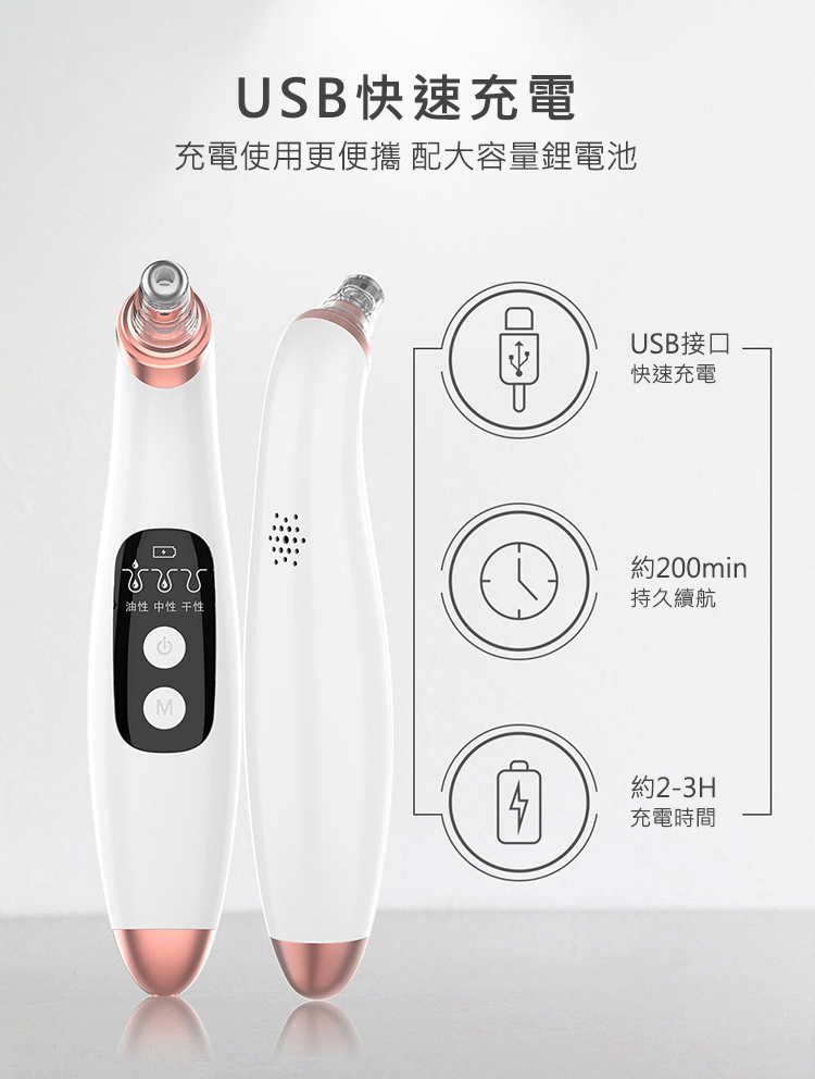 【CY 呈云】微晶潔面黑頭儀 粉刺機(6吸頭 B01)