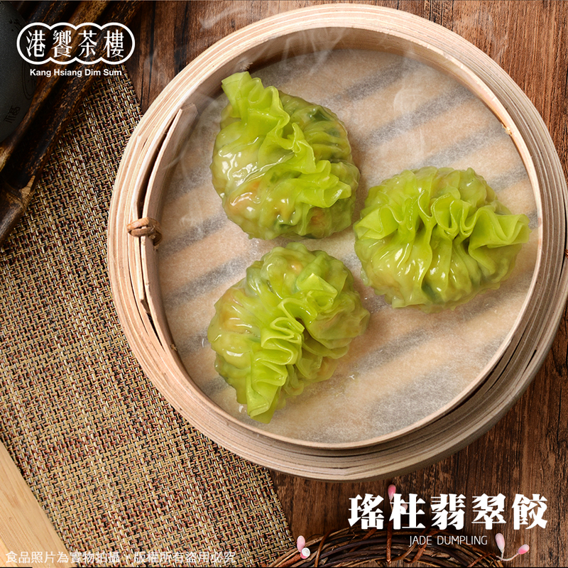 【港饗茶樓】五星港式點心任選(鮮蝦燒賣／珍珠丸／翡翠餃／雲吞／魚翅餃) 飲茶