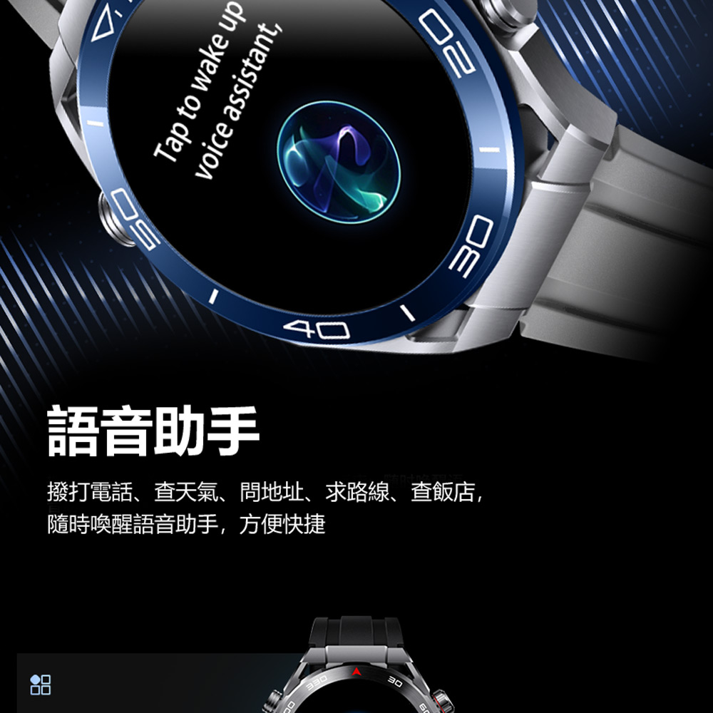 RW-20 藍芽運動智慧心率手錶
