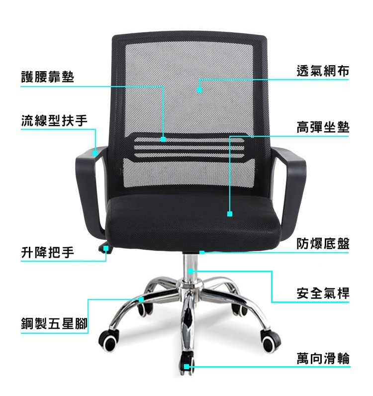 人體工學透氣電腦辦公椅 人體工學電腦椅 透氣網布/升降調節