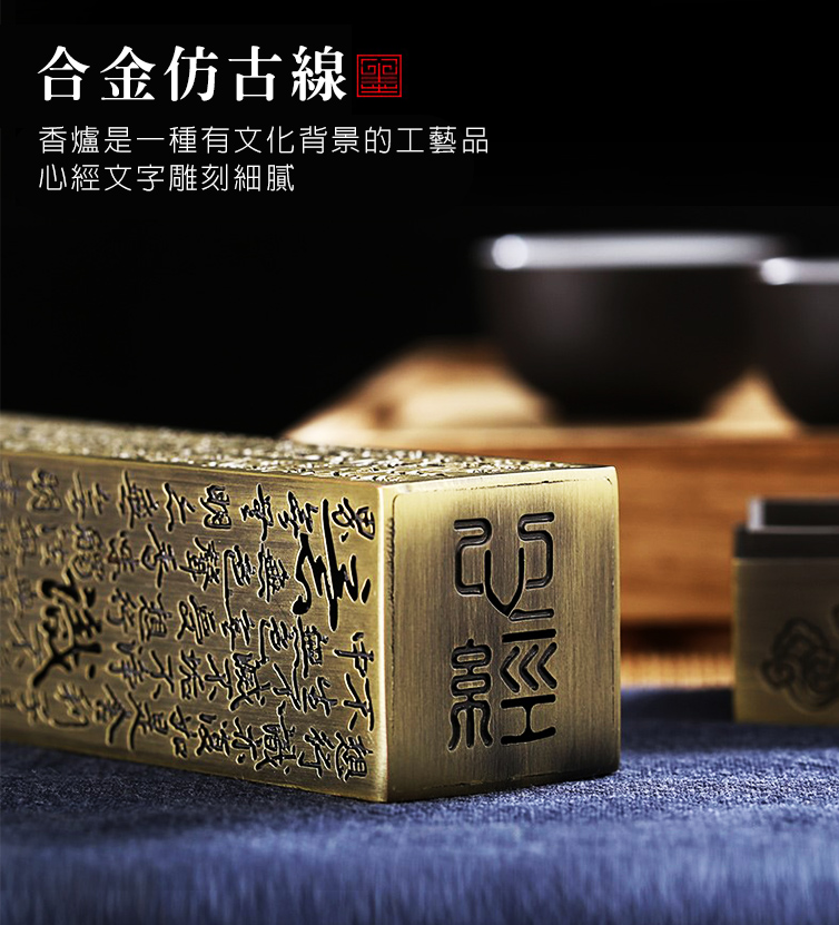       【CS22】心經復古立式沉香檀香線香插座是內香爐2色(古銅色/流沙