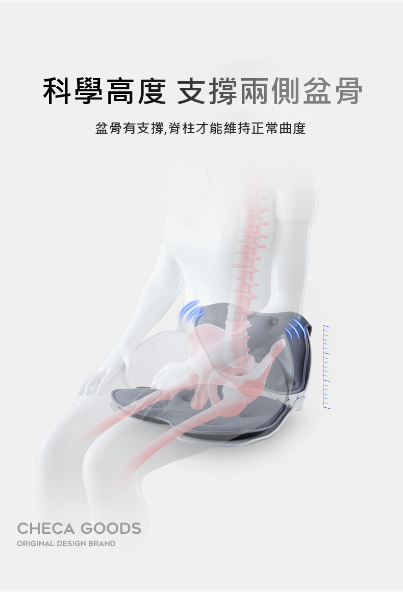 【日本專家推薦 第三代塑型坐墊，矯正、美臀、透氣、防駝背、折疊收納】CHECA 