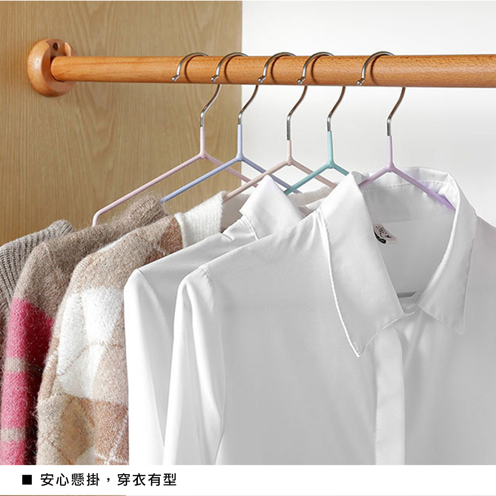 北歐風加粗加厚不鏽鋼防滑衣架 曬衣架 止滑衣架 (多色任選)