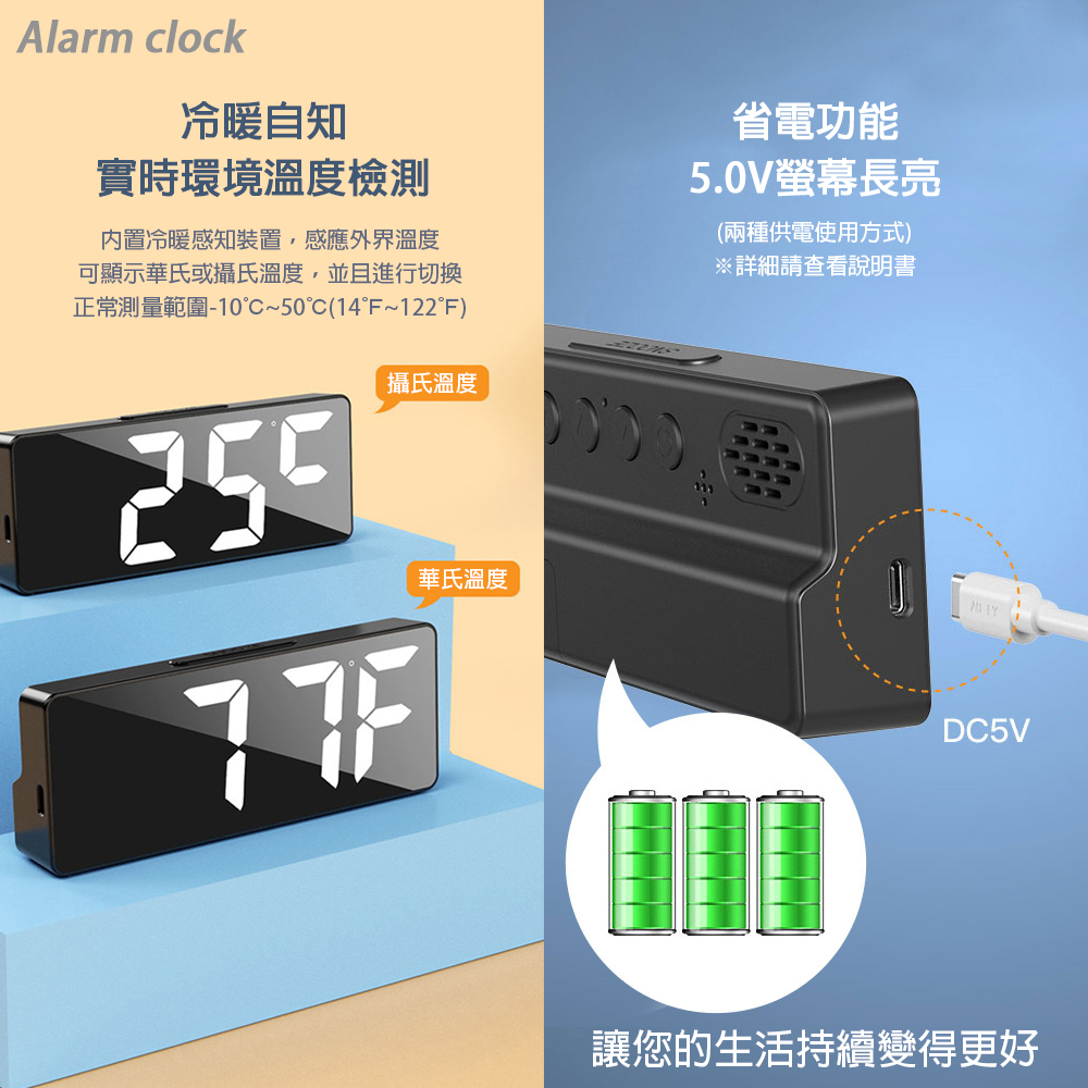 簡約風格大螢幕LED電子鬧鐘(黑色/白色) 時鐘 桌鐘 電子鐘