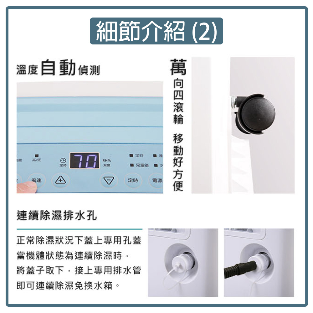 Kolin歌林 智慧節能一級能效27公升銀離子抗菌強力除濕機 KJ-A2711B