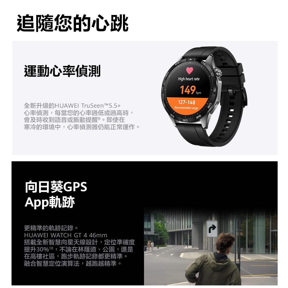 【HUAWEI華為】Watch GT4 41mm健康運動智慧手錶 贈後背包+禮券