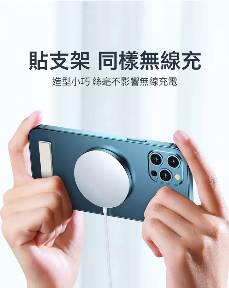 超薄磁吸可折疊手機支架