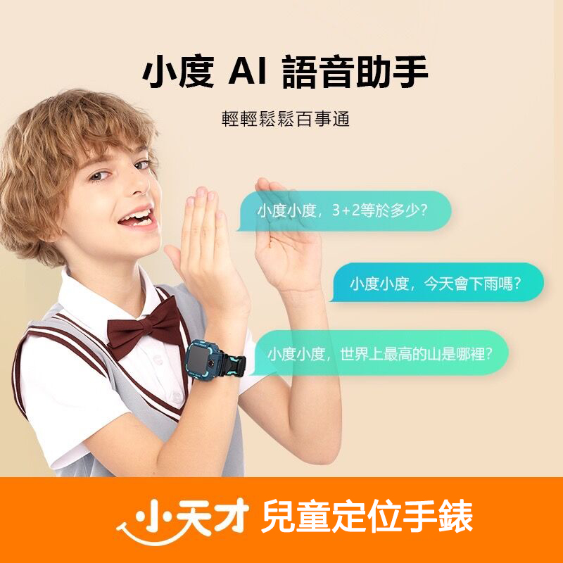 【imoo 小天才】4G視訊電話兒童智慧手錶 Z6H(雙向通話/雙