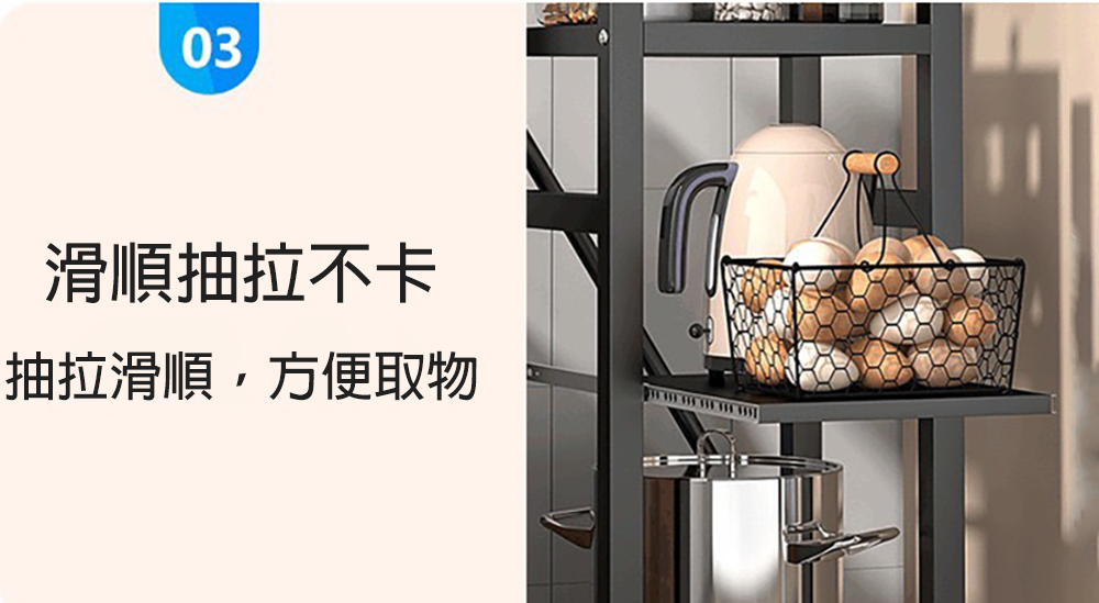 【居家生活Easy Buy】碳鋼廚房抽拉式置物架 抽屜式層架 電器收納架 置物櫃