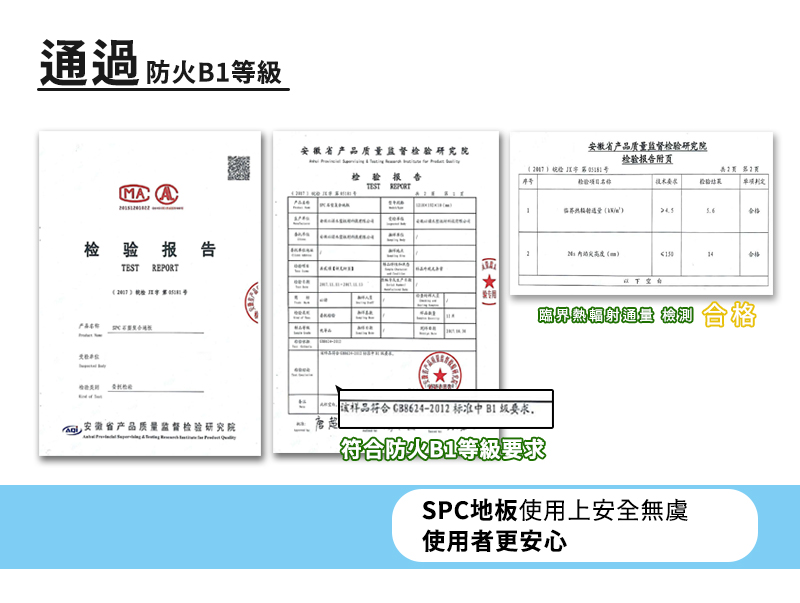 【家適帝】SPC卡扣超耐磨防滑卡扣式地板