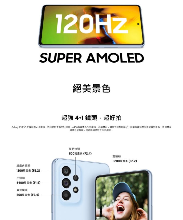       【SAMSUNG 三星】Galaxy A53 5G(8G/256G