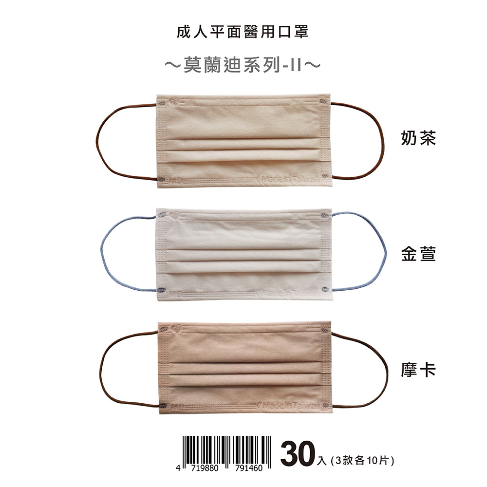【天心】莫蘭迪滿版醫療口罩(30片/盒)