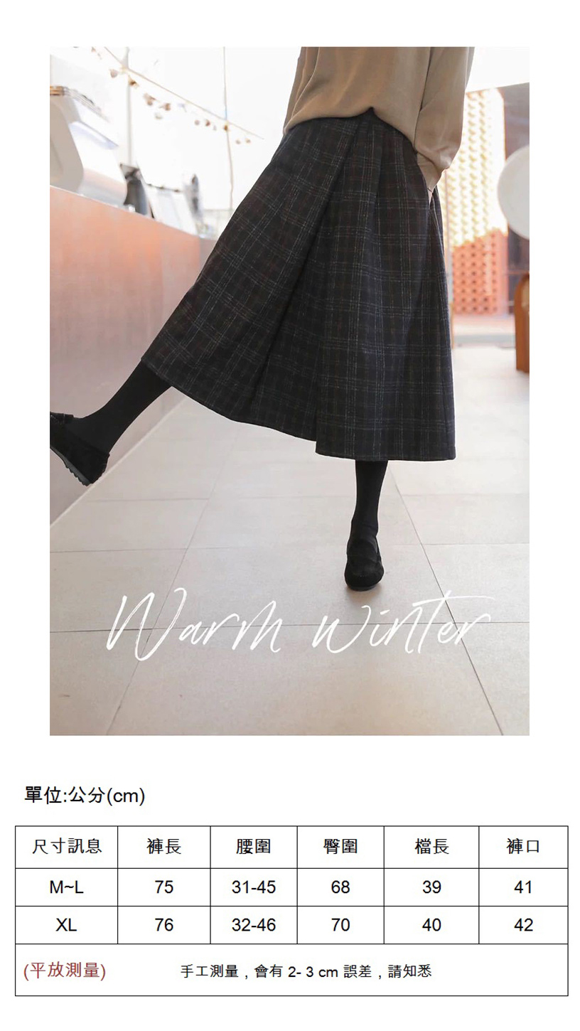 毛呢格紋保暖格紋闊腿褲寬褲