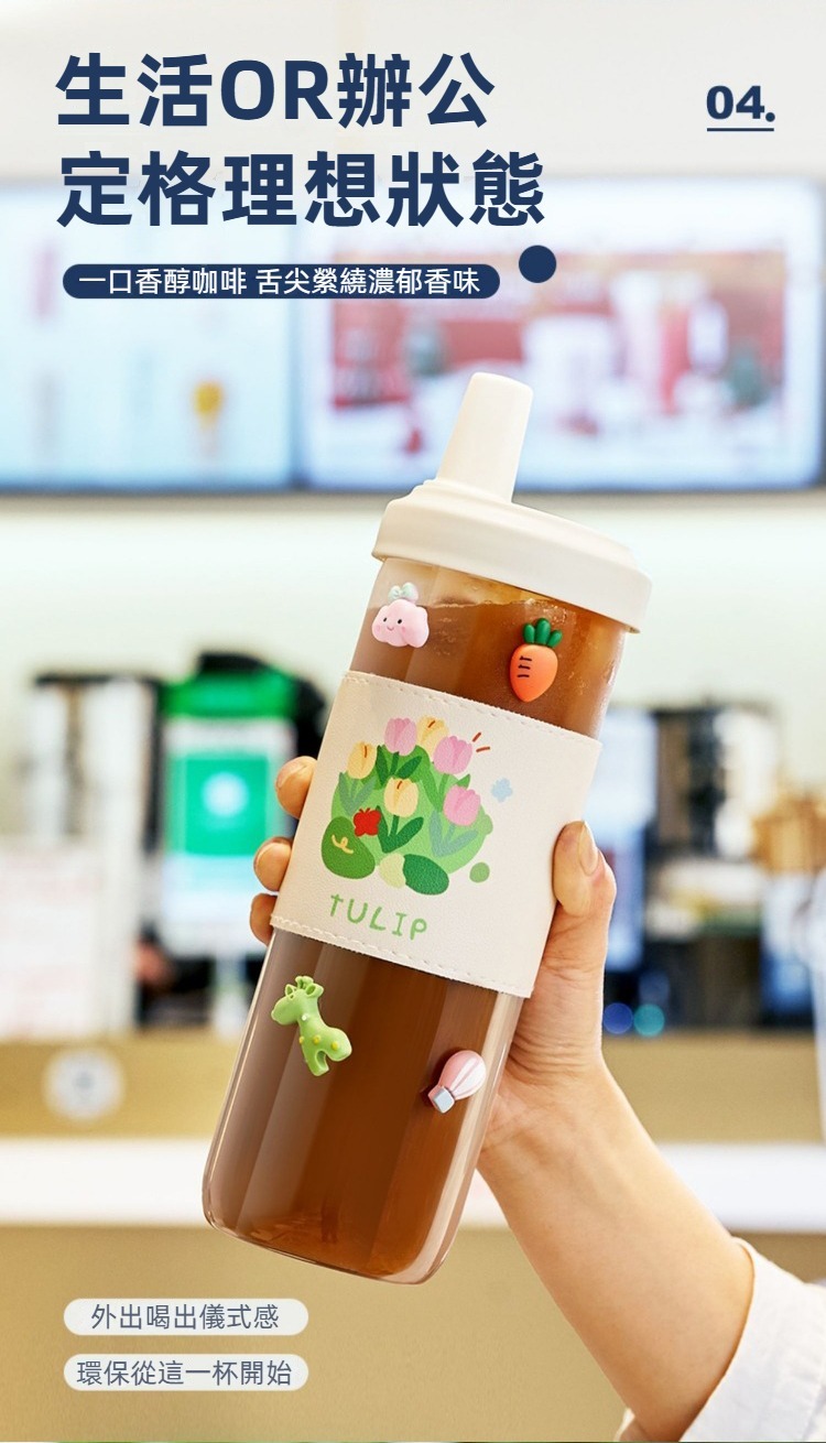 大容量果汁牛奶珍珠吸管杯850ml 隨行杯 環保杯 手搖杯 水壺 手搖飲 玻璃杯