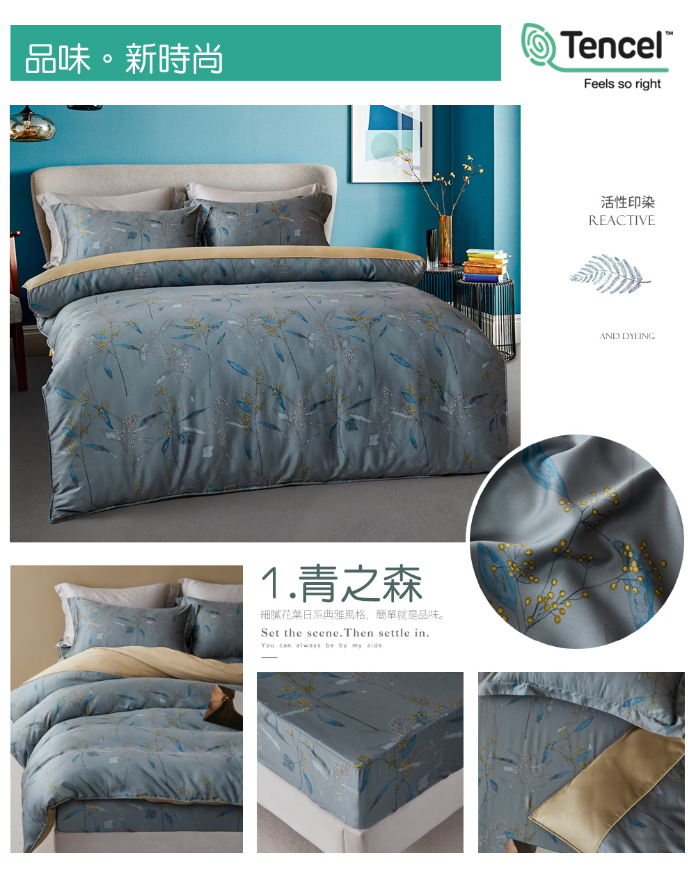 【京都手祚】頂級60支純天絲兩用被床包四件組 雙人/加大