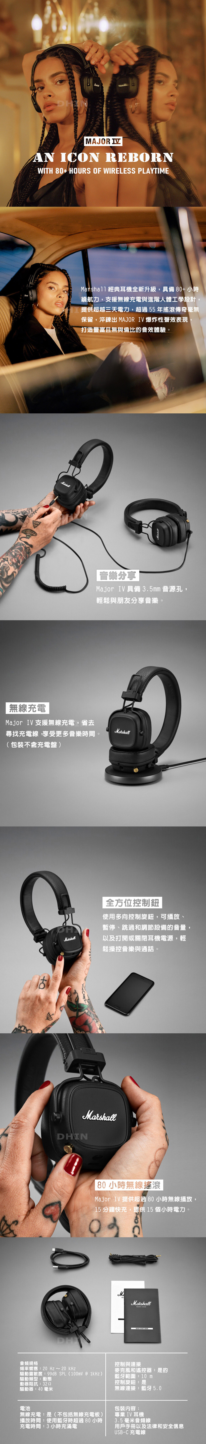 【Marshall】Major IV 藍牙耳罩式耳機 台灣公司貨