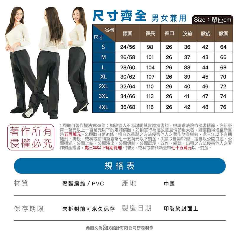【JAP】3D立體雨褲 YW-R113 附鞋套 高級防水條