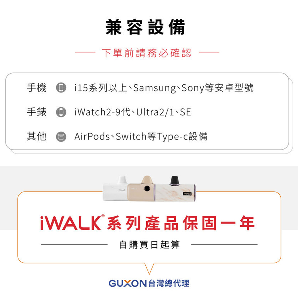 【iWALK】二合一磁吸快充行動電源 LPW004C 手機 手錶 自帶線 支架