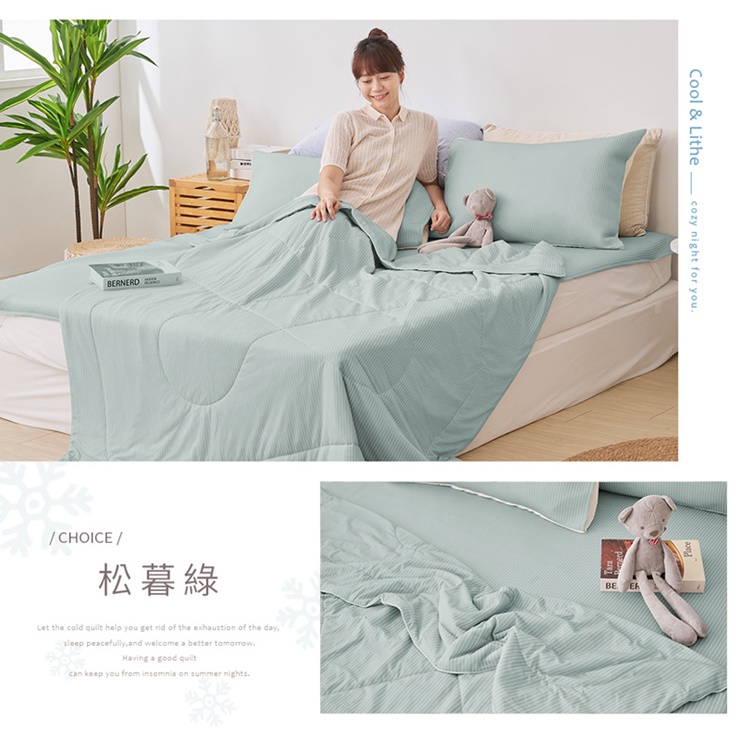 6D瞬間涼感床墊／涼被系列 (單人/雙人/加大) 冰涼墊 涼感被 涼墊 涼感墊