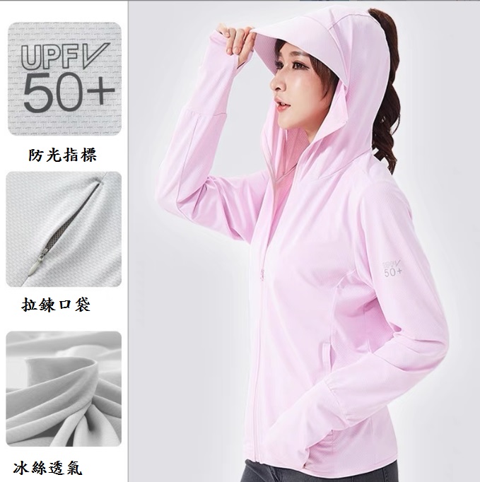 情侶冰絲UPF50防曬外套冰鋒衣(L-4XL) 可拆卸帽簷/防紫外線/防曬外套