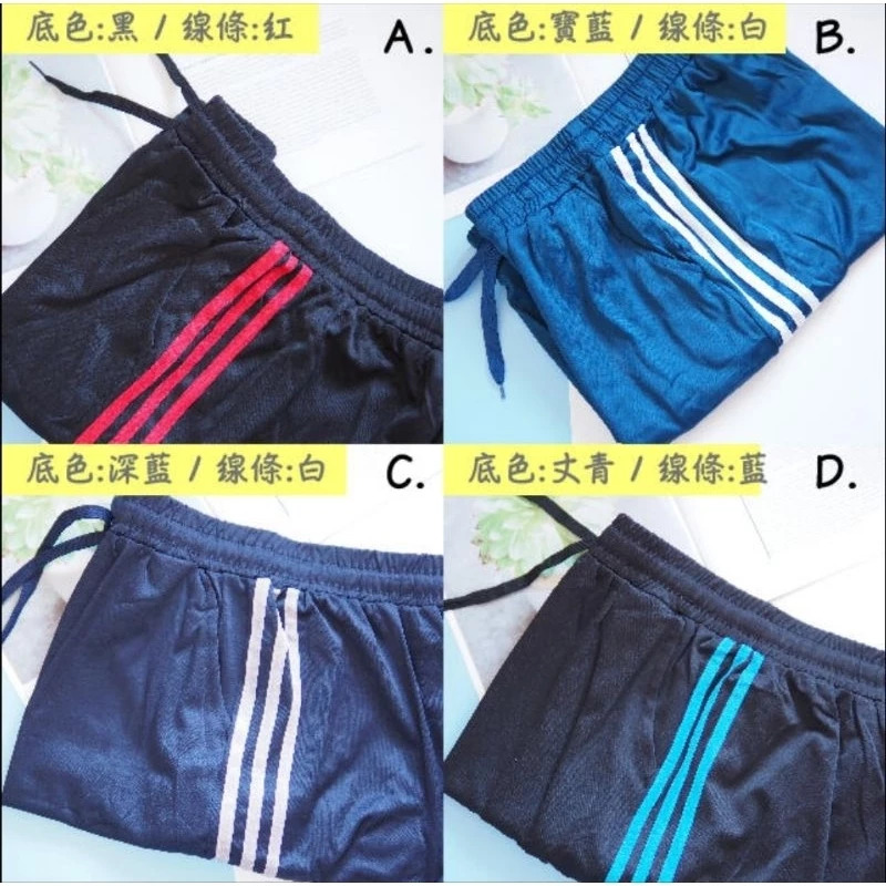 【凱美棉業】柔軟透氣機能五分休閒褲（男女適穿）隨機出色