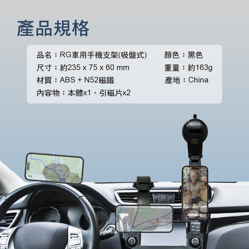 RG磁吸車用手機支架 吸盤式