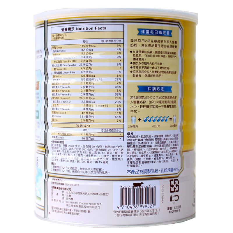       【KLIM 克寧】高鈣全家人營養奶粉2罐組(2.2kg/罐)