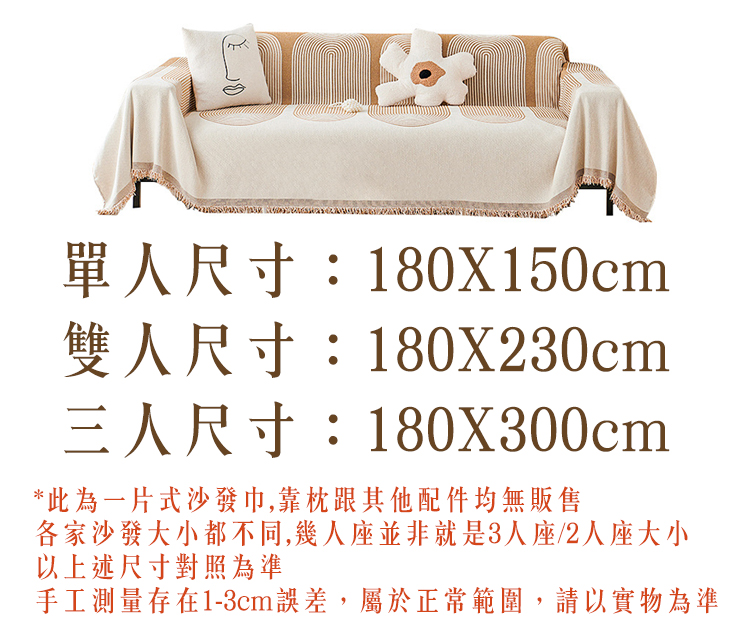 北歐現代年輪流蘇全蓋式沙發巾