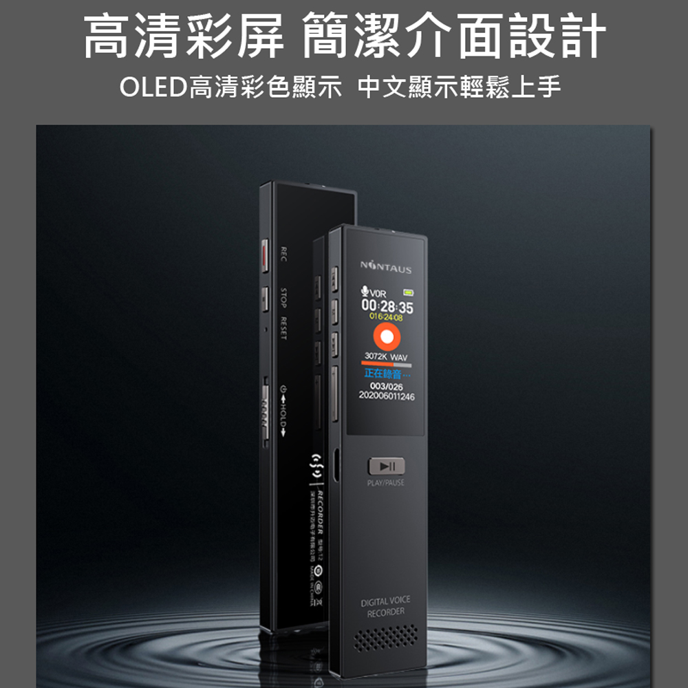 【NONTAUS】 A2 金正錄音筆(8G/16G/32G)