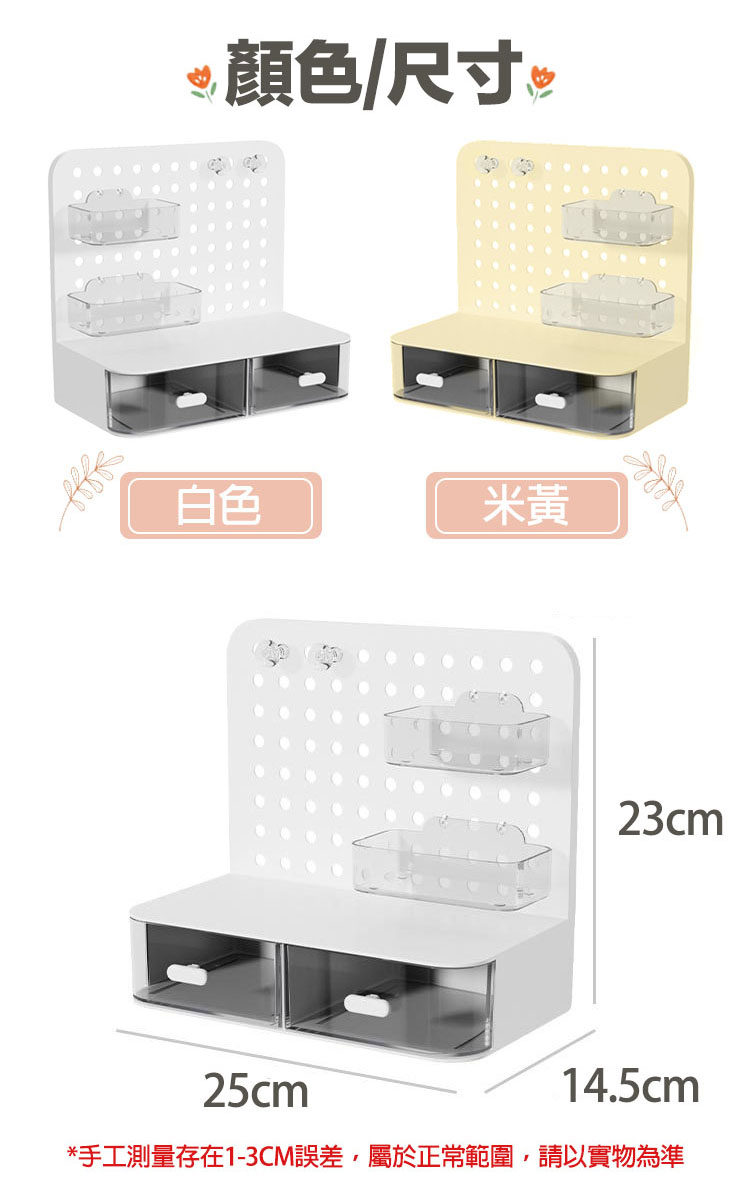韓系桌面洞洞設計抽屜收納盒 洞洞背板 抽屜盒 收納架 置物架 文具收納