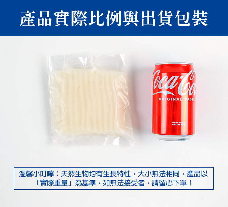 【享吃美味】鮮凍大王魷魚切片200g 生凍魷魚 透抽 花枝 火鍋魚片