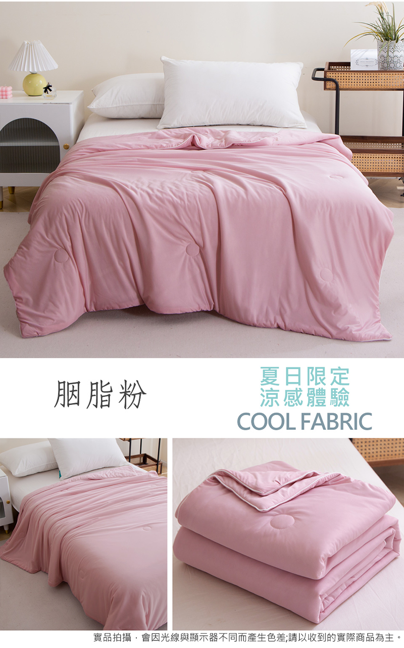 日式簡約素色冰絲涼感被 涼被 薄被 夏被 被子 雙人被 棉被