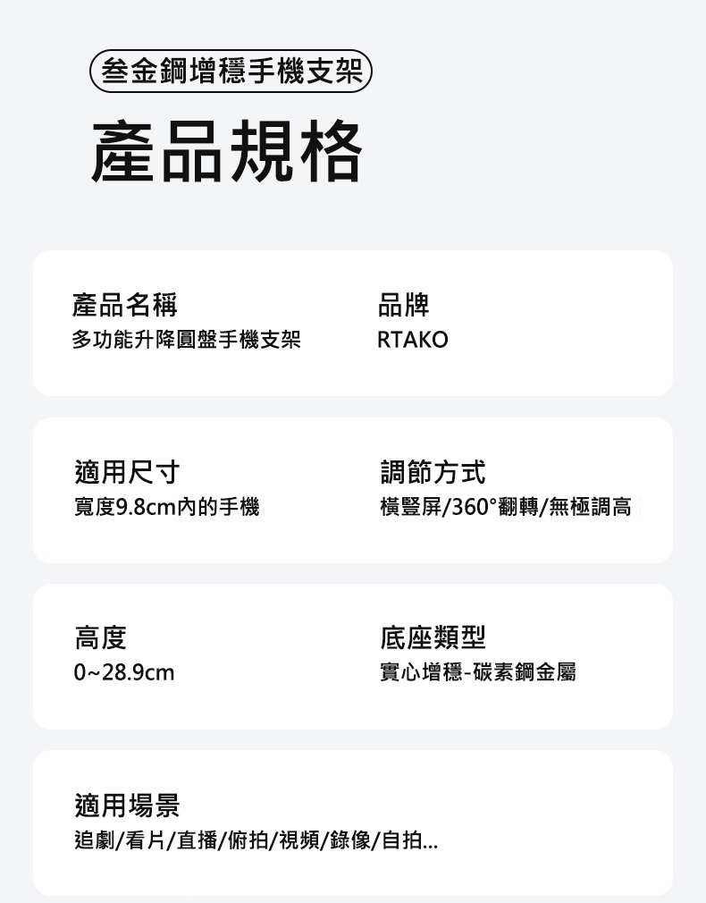 多功能升降圓盤手機支架 可單手360°操作 最高25CM升降